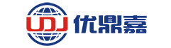 北京进出口代理_公司专业做进出口报关清关单证代办[优鼎嘉]