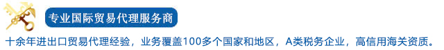 北京进出口清关,北京进出口清关公司,北京进出口代理清关,北京进口代理