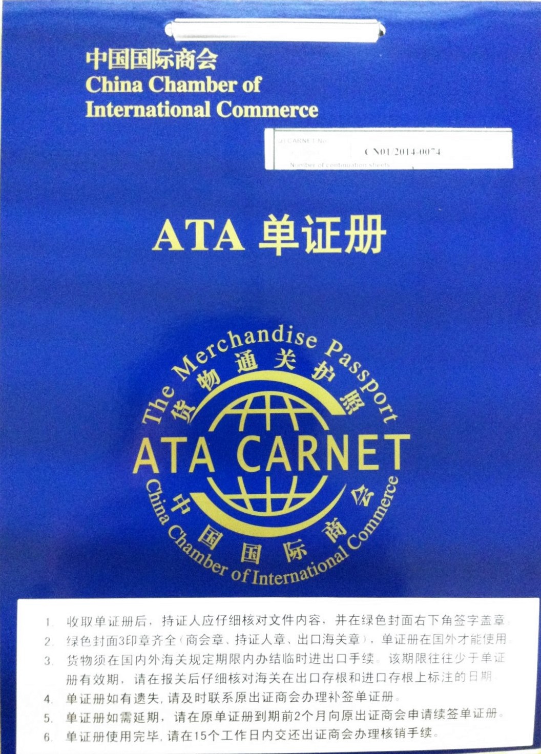 代办ata