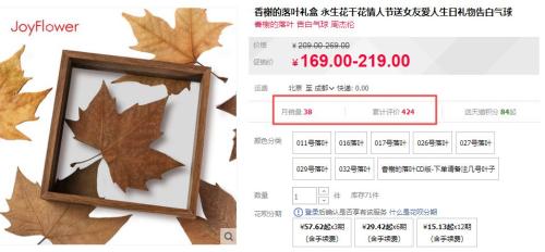 一片法国进口香榭落叶超百元 专家：存卫生安全隐患