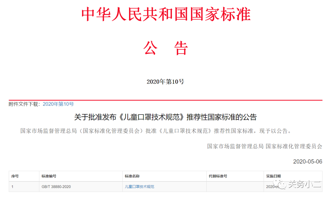 出口口罩