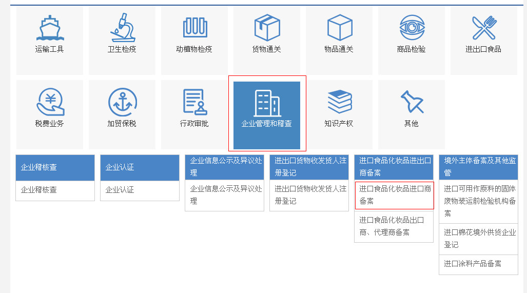 进口代理